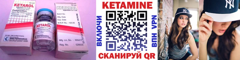 Кетамин VHQ Усть-Илимск