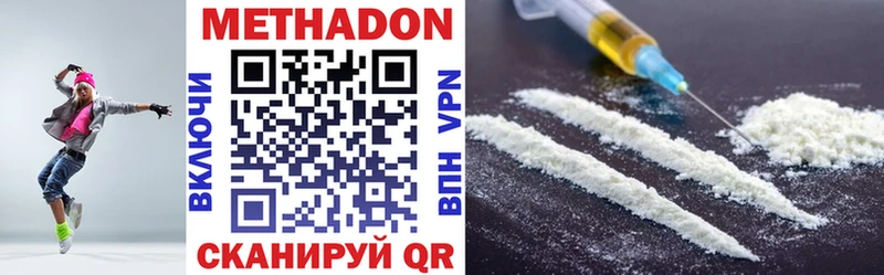 Купить закладки  Усть-Илимск  МЕТАДОН methadone 